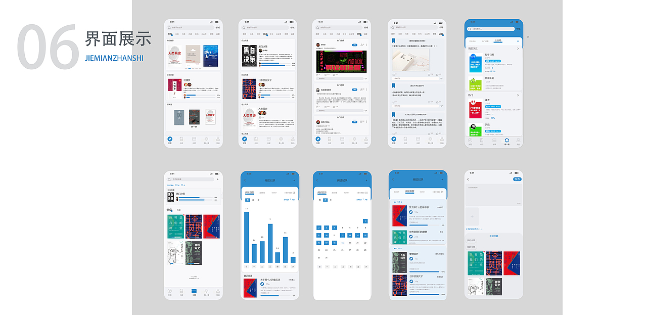 微信改版UI设计 原型图