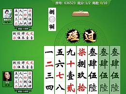 練習(xí)棋牌室的房間--用老家的話來說是 紙牌