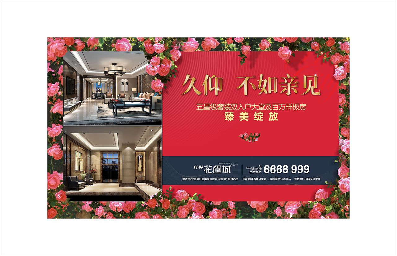 地产海报 公交站台 画面设计 抽奖券（图ZMTMwOTY0NDQ4） - 海报 - 站酷设计师小小夏的一角原创素材 - 站酷ZCOOL