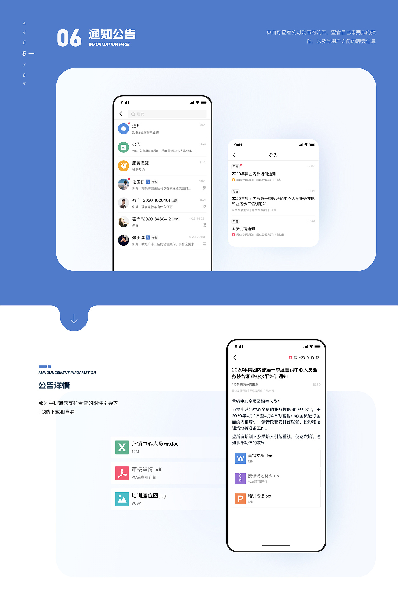 车辆销售辅助APP（图ZMjQ1NjAxOTMy） - APP界面 - 站酷设计师_月色三更原创素材 - 站酷ZCOOL