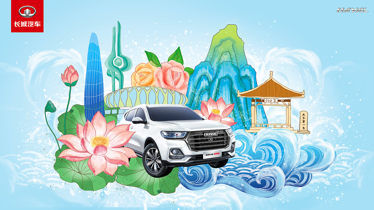 荷谐玫好 爱我济南