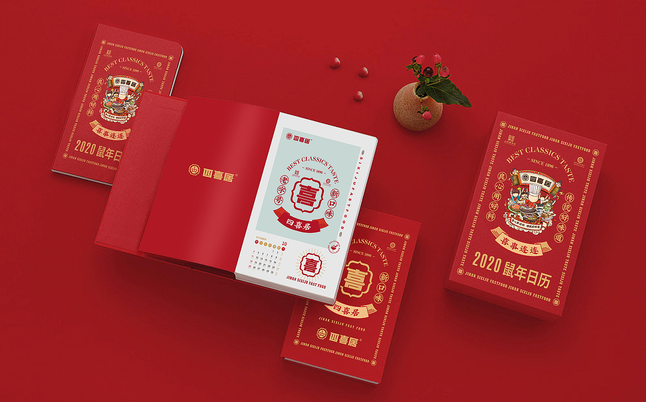 济南老字号——四喜居品牌形象升级(图ZMjU1NDMxMTc2) - 品牌 - 站酷设计师宇宙不加油原创素材 - 站酷ZCOOL