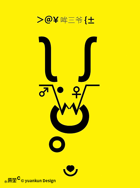 字符画十二生肖