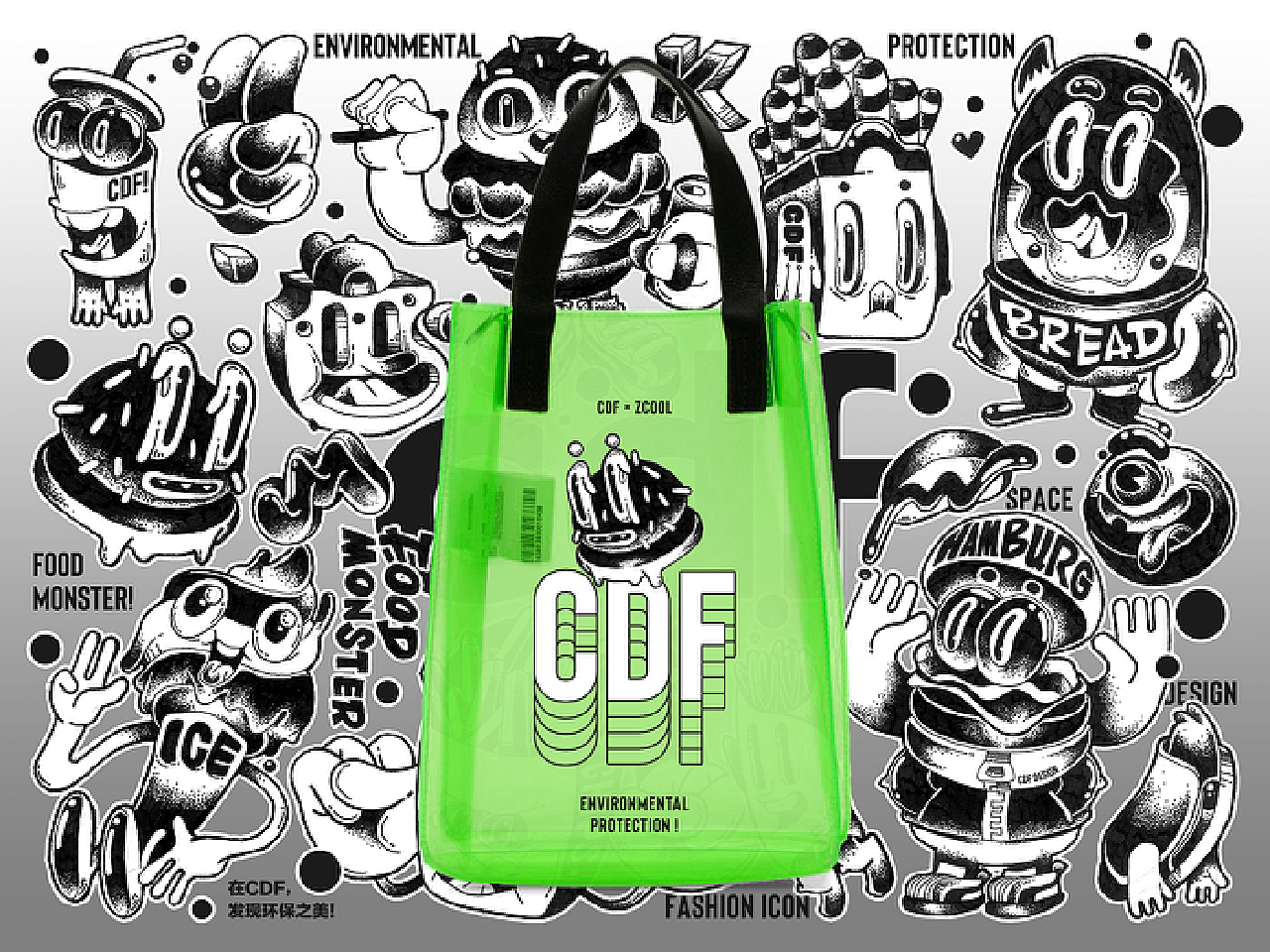CDF × 潮出环保范儿 × LLOK