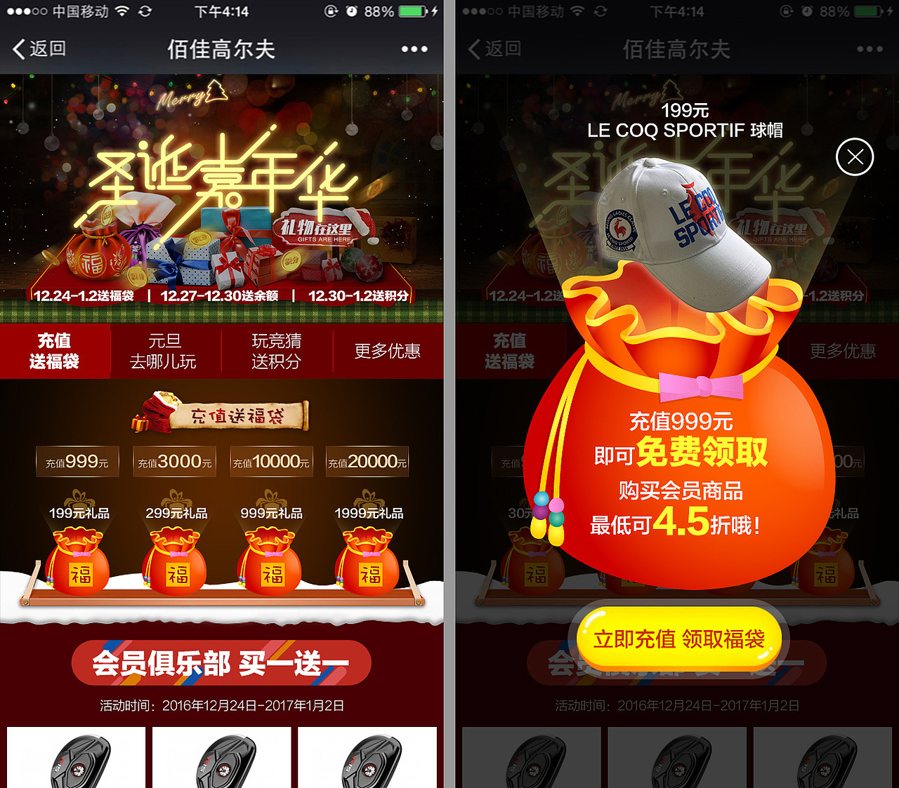 一些活动H5页面（图ZNjk3NTg4ODg=） - APP界面 - 站酷设计师luckyace原创素材 - 站酷ZCOOL