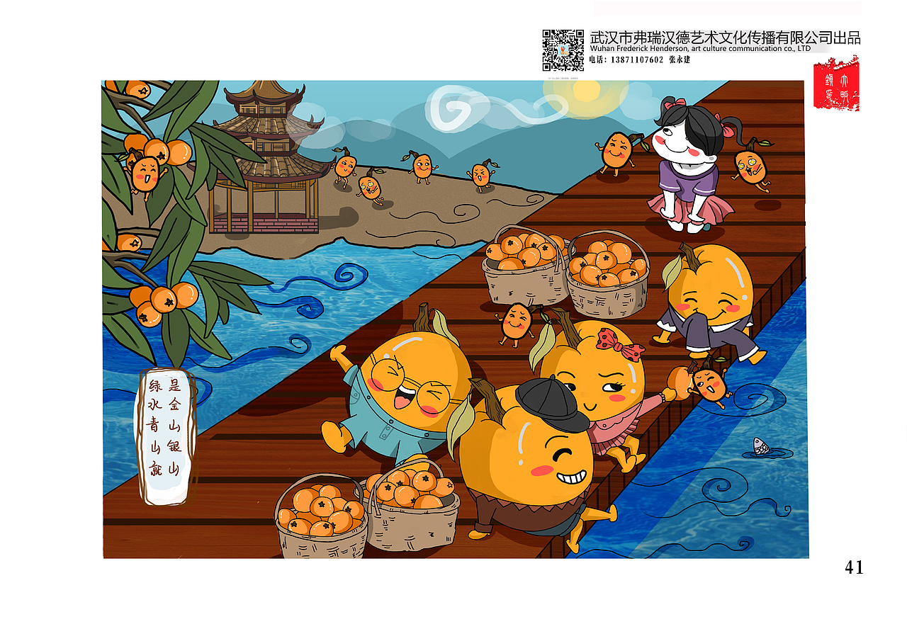 咸宁市大畈镇美丽乡村建设插画（图ZMTU3NzI0Nzg0） - 艺术插画 - 站酷设计师诗阳冰原创素材 - 站酷ZCOOL