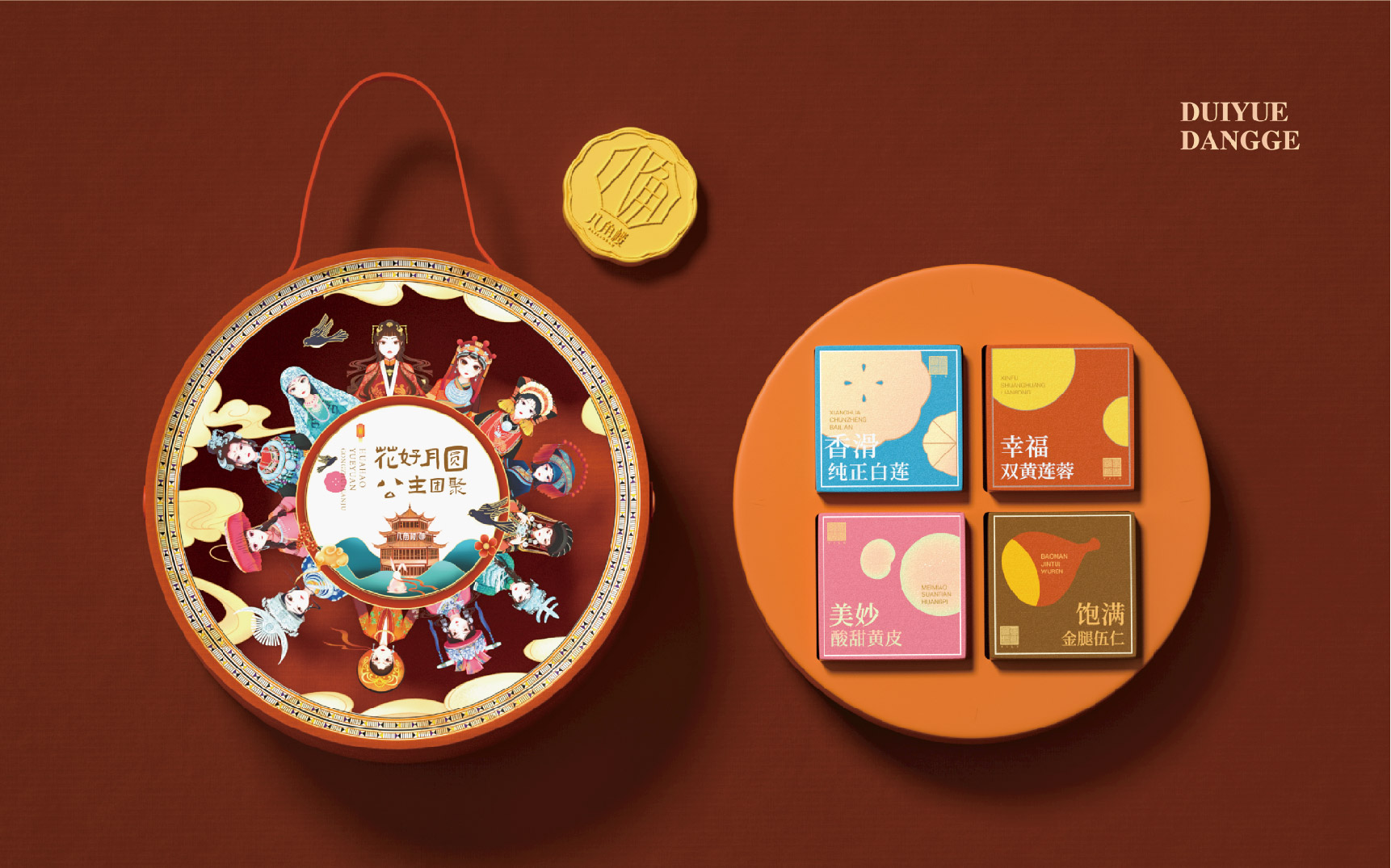 公主团聚—月饼食品国潮包装设计