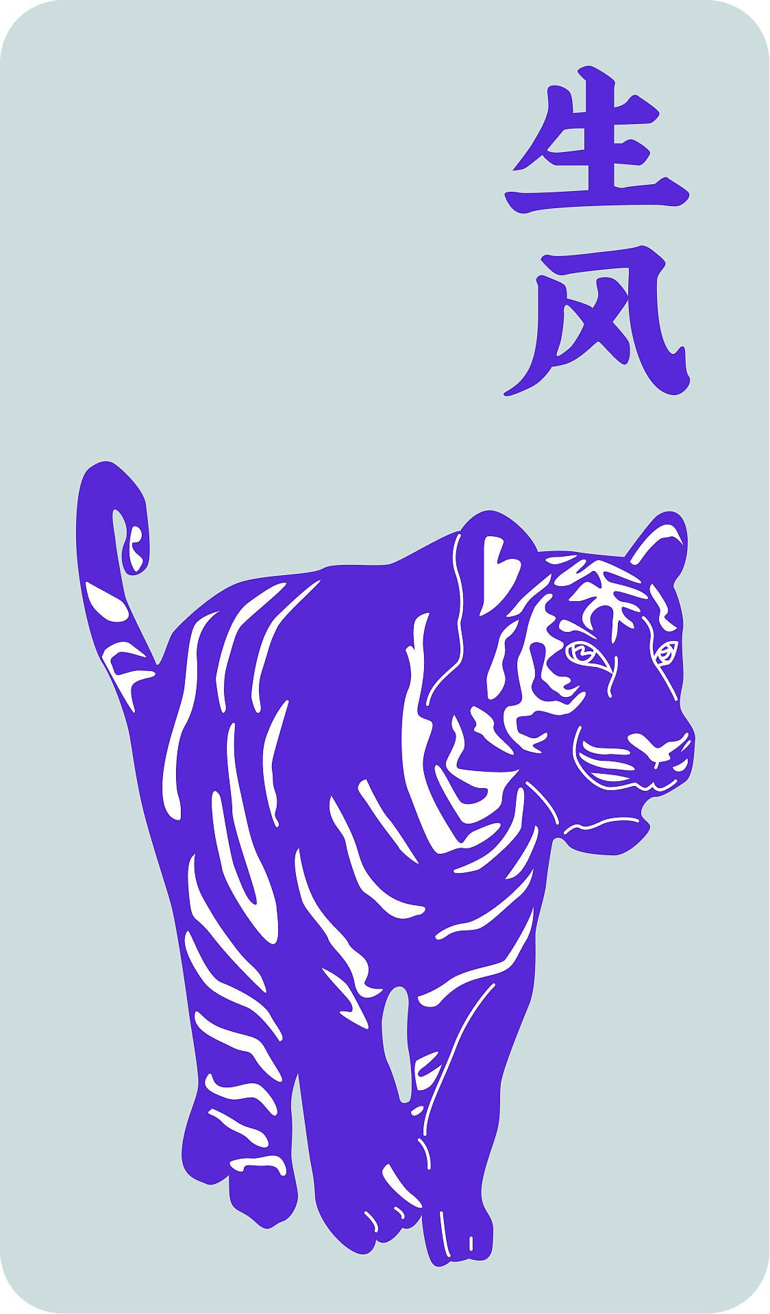 2022年虎主題插畫設(shè)計(jì)（圖ZMjgwNTM2MDg4） - 商業(yè)插畫 - 站酷設(shè)計(jì)師小襪子lulu乖乖原創(chuàng)素材 - 站酷ZCOOL