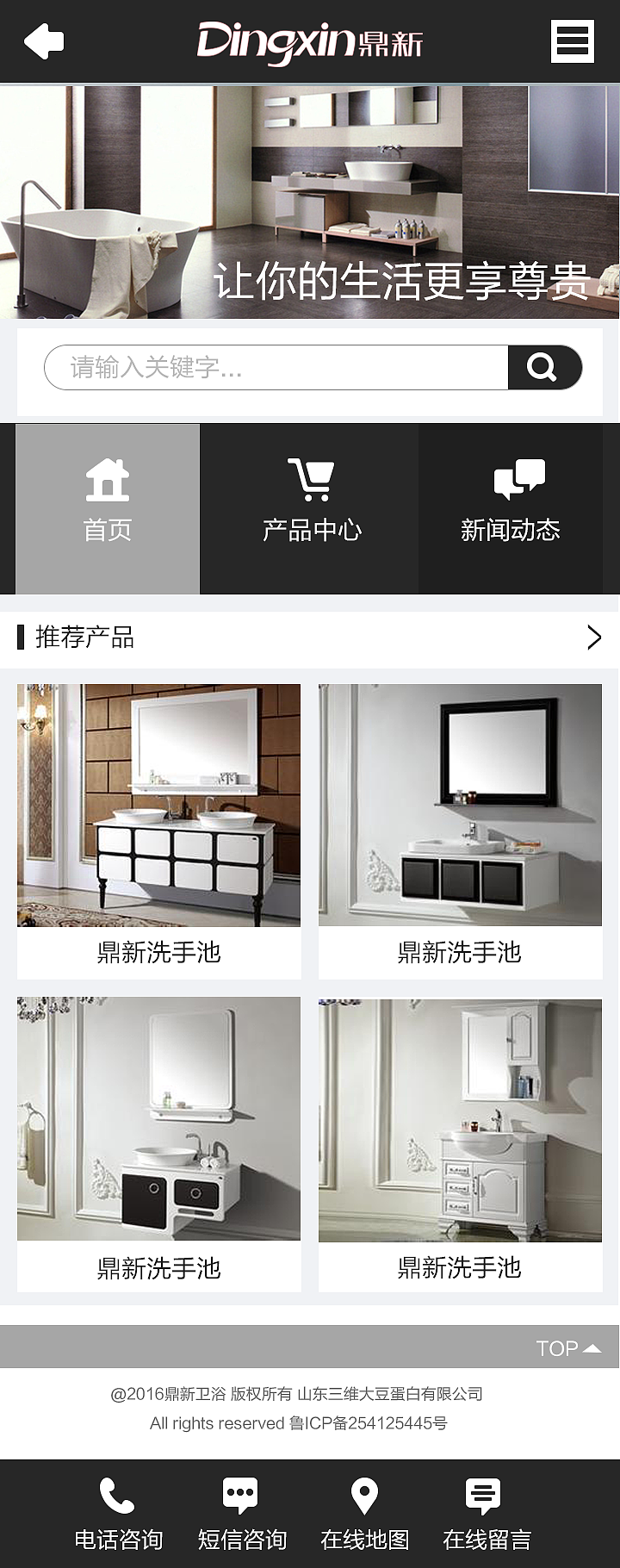 卫浴 手机端 手机网页设计 手机网站（图ZNjQwODA5MDQ=） - APP界面 - 站酷设计师杜红然原创素材 - 站酷ZCOOL