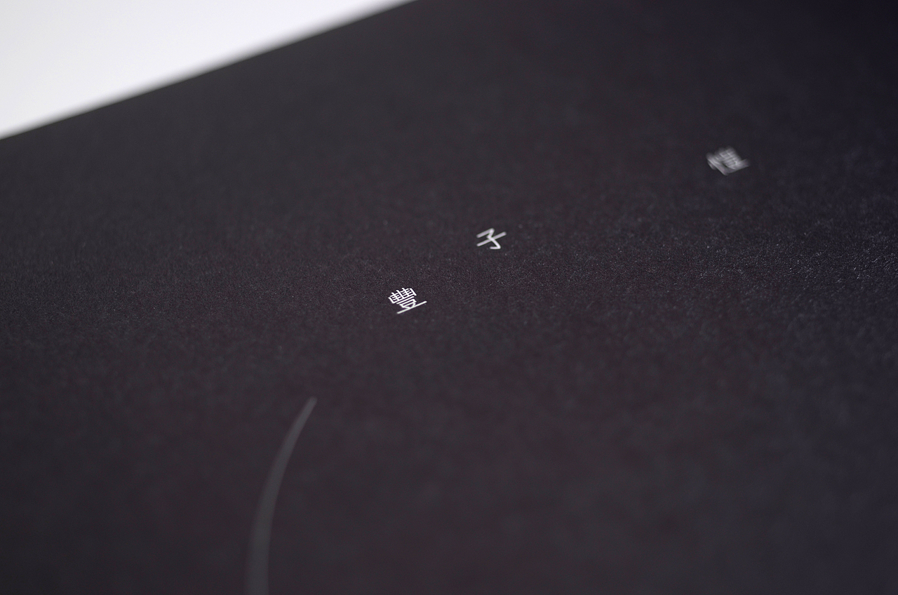 當時明月在——豐子愷文翰家珍