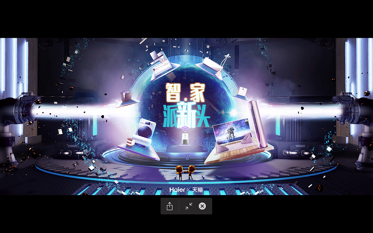 19-20电商大家电视觉创意赏析——天猫官方旗舰店