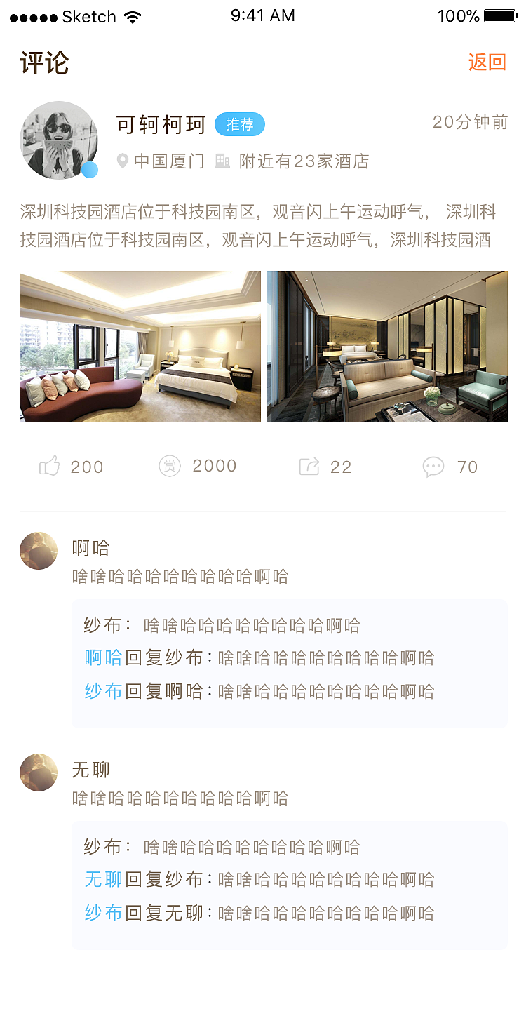 2017年酒店旅游（图ZMTAxMjExNzQw） - APP界面 - 站酷设计师Eternityk原创素材 - 站酷ZCOOL