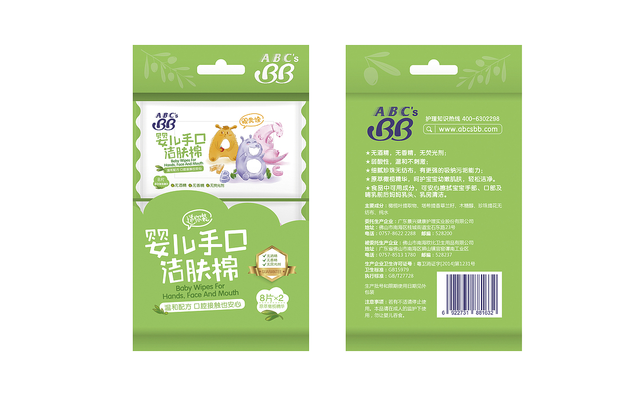 ABC'S BB如何借力“ABC”（图ZMTI2MTQzNjg0） - 品牌 - 站酷设计师奥驰品牌设计子菲原创素材 - 站酷ZCOOL