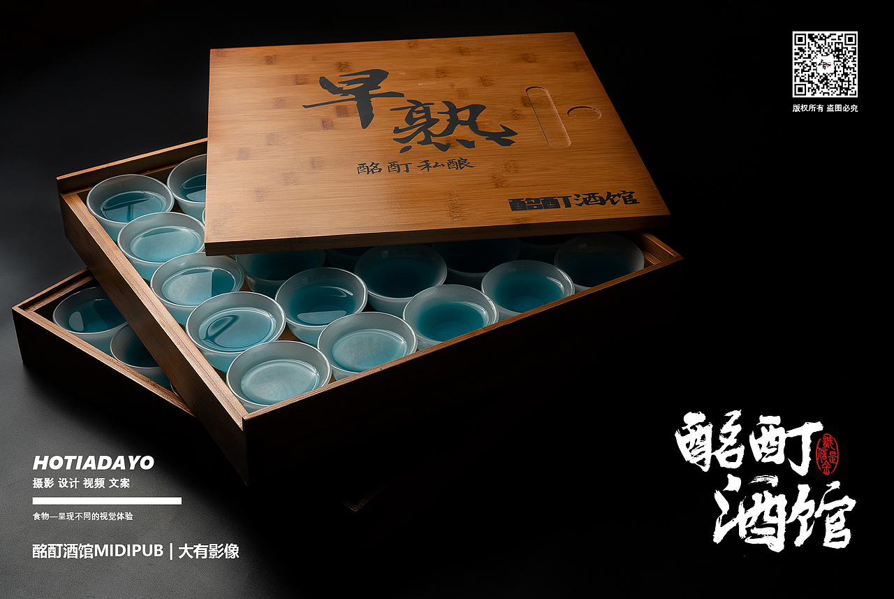 酩酊酒馆（图ZMTUyMjI1NjI0） - 产品摄影 - 站酷设计师产品摄影Sunny酱原创素材 - 站酷ZCOOL