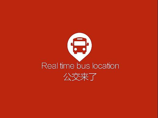 app公交车了