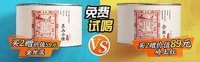 茶叶钻展天猫手机端