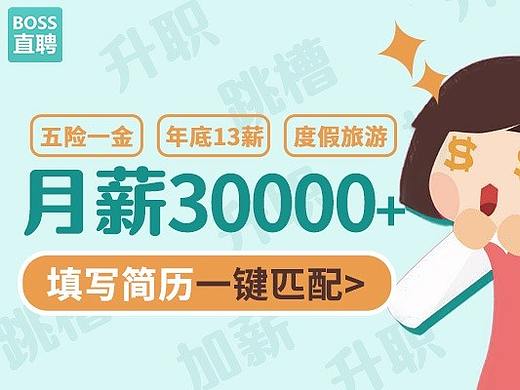 BOSS（个人主页-ZNDkzODIzOTI=） - 移动端网页 - 站酷设计师Blwy清清子原创素材 - 站酷ZCOOL