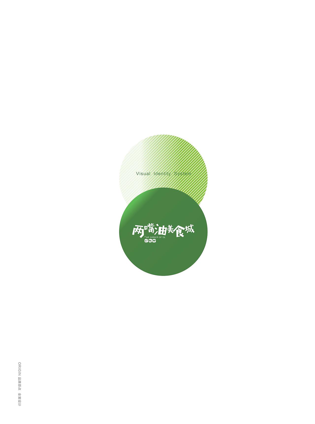 品牌升级：两嘴油美食城（图ZMjg5ODA2NjYw） - 品牌 - 站酷设计师品牌原点浩然原创素材 - 站酷ZCOOL