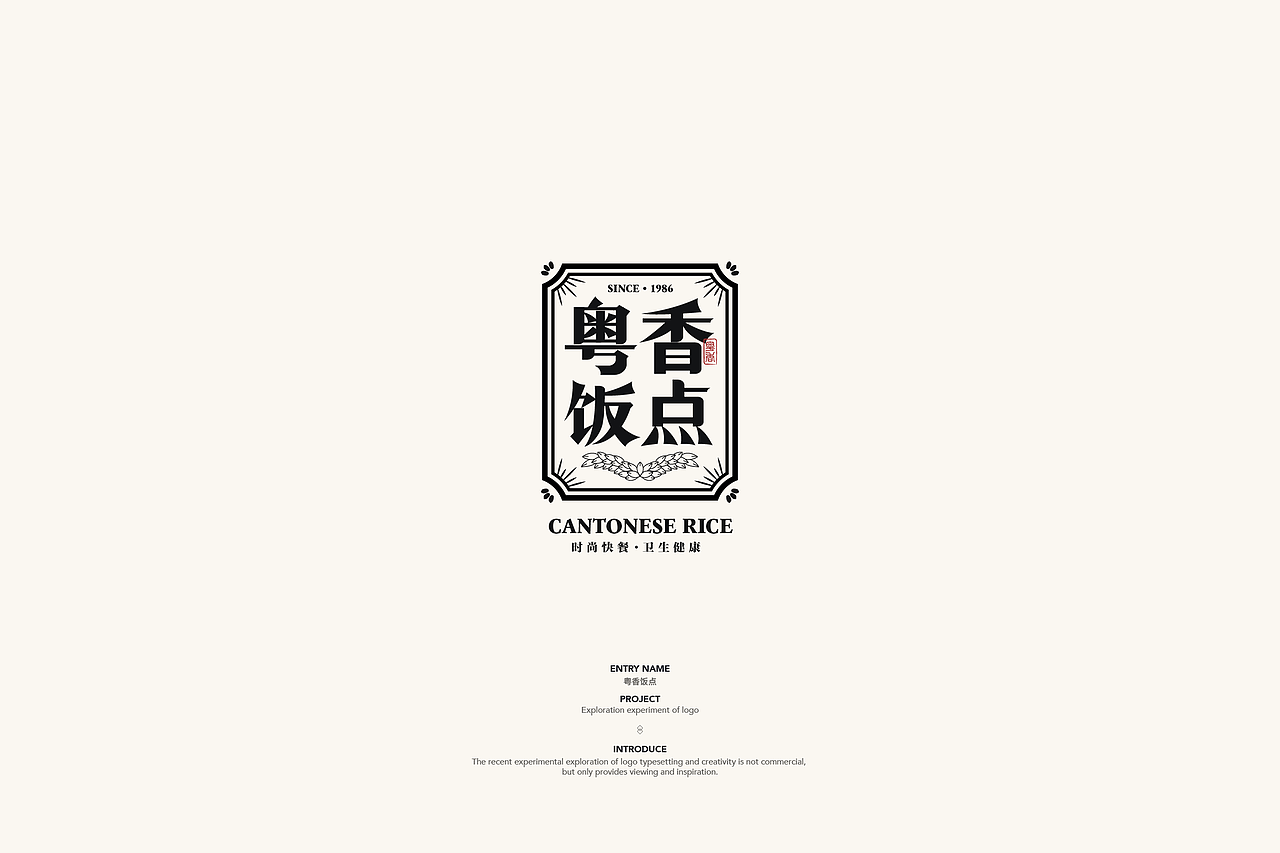国潮风餐饮字体标志设计(图ZMjkyOTYzMjUy) - Logo - 站酷设计师红发_香克斯原创素材 - 站酷ZCOOL