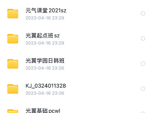 光翼起点班光翼学园基础班 美宣班 日韩班  元气课堂