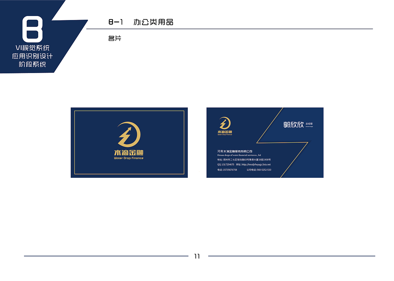 金融VIS（图ZOTA2MjgzOTY=） - 品牌 - 站酷设计师千千千寻原创素材 - 站酷ZCOOL