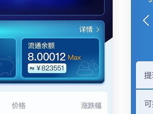 金融軟件（個(gè)人主頁(yè)-ZMzAzOTY2MjA=） - APP界面 - 站酷設(shè)計(jì)師謠玉密原創(chuàng)素材 - 站酷ZCOOL