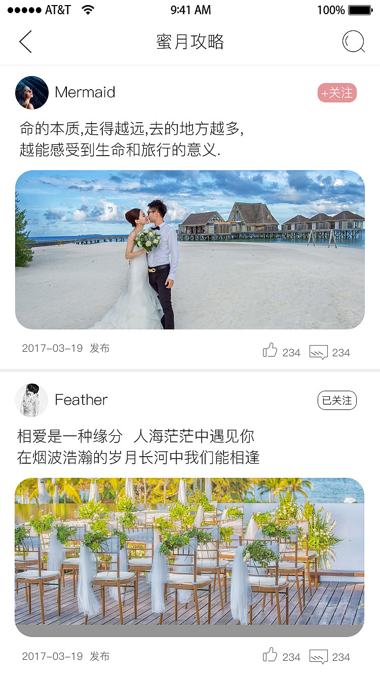 花冠APP（图ZMTMyMDg1NjY0） - APP界面 - 站酷设计师玉米粒在冲浪原创素材 - 站酷ZCOOL