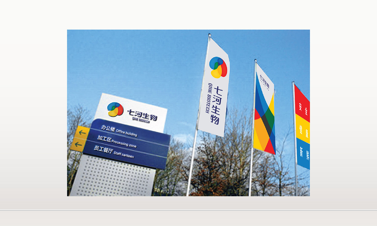 山东七河生物科技股份有限公司logo设计（图ZMTk0NTkxMzI0） - Logo - 站酷设计师logo设计小工匠原创素材 - 站酷ZCOOL
