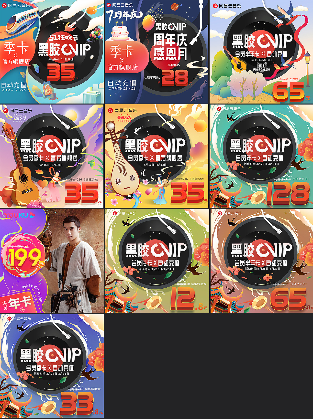 2020手绘页面手绘主图X3（图ZMjEyNjQ1NzA4） - 运营设计 - 站酷设计师NARUTO周原创素材 - 站酷ZCOOL
