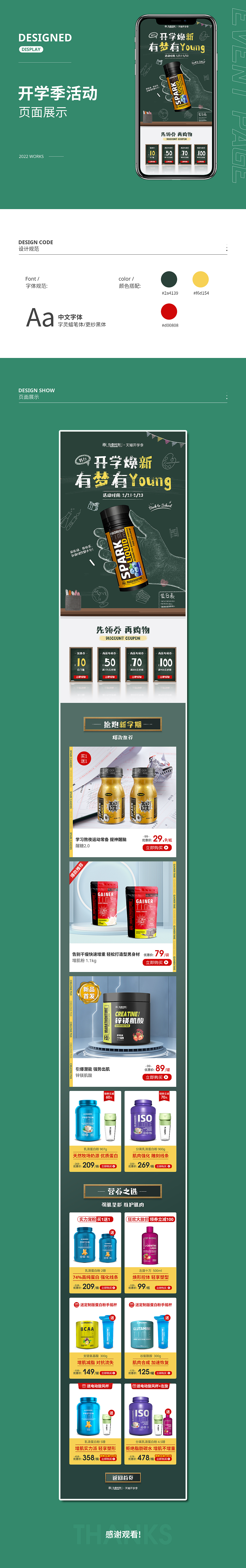 2022開學季活動（圖ZMjg4NTgyMzky） - 電商 - 站酷設計師心最初原創(chuàng)素材 - 站酷ZCOOL