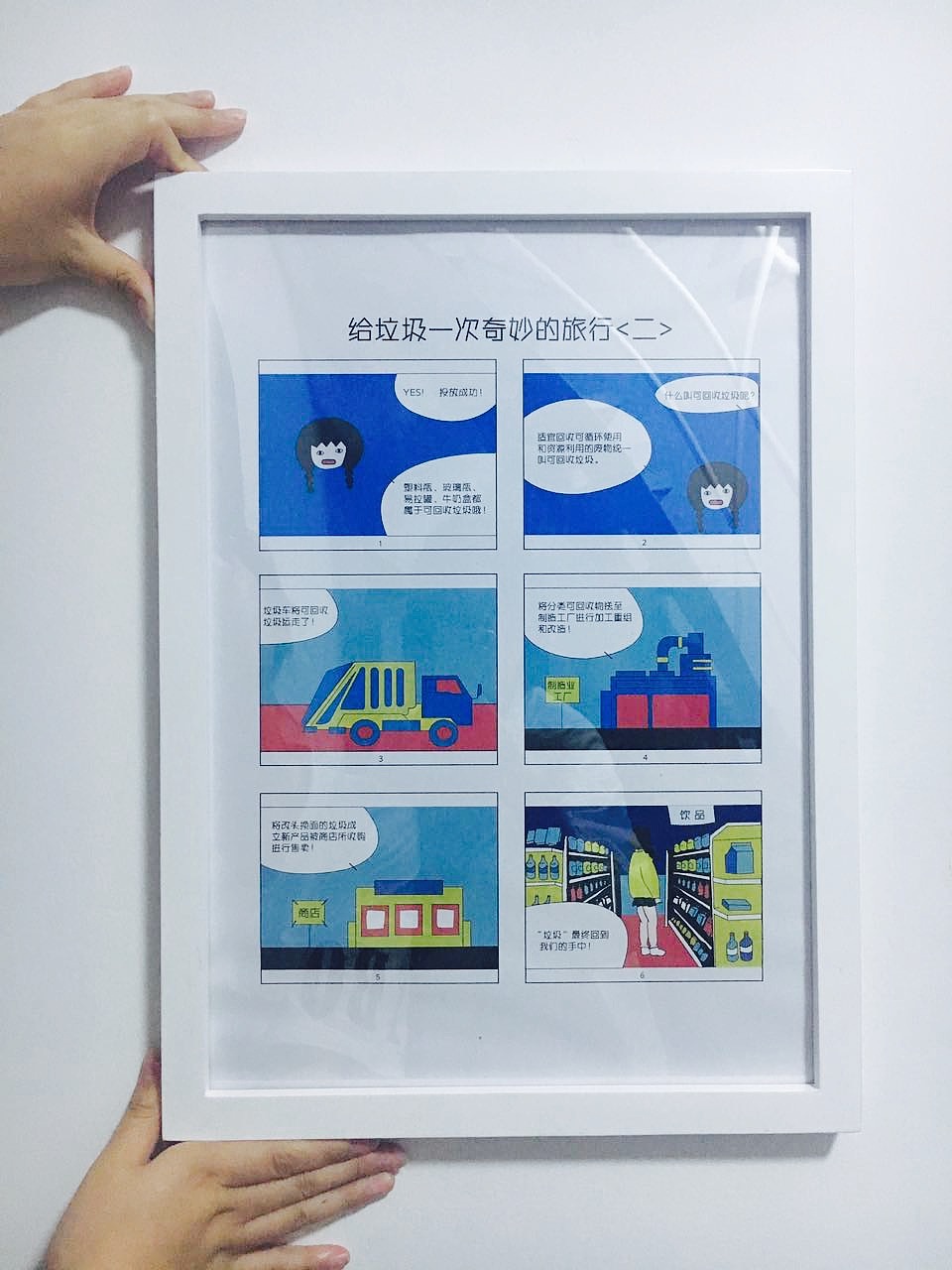 社区垃圾分类设计（图ZODA4OTI0MDg=） - 宣传物料 - 站酷设计师牛肉味的梦想家原创素材 - 站酷ZCOOL