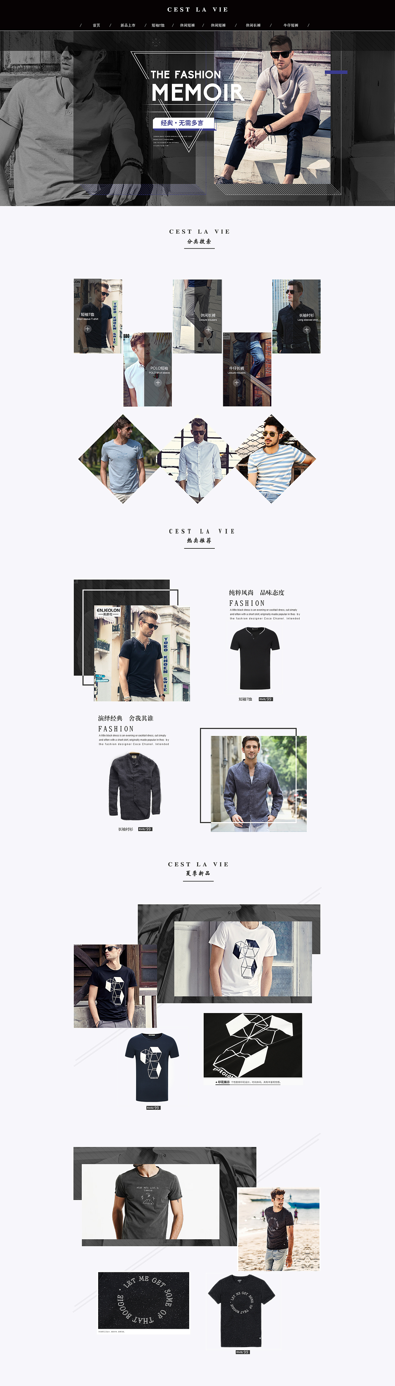 男装专题页（图ZODU1NjM5MTI=） - 运营设计 - 站酷设计师Li先生tp原创素材 - 站酷ZCOOL