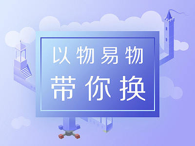 电商活动入口