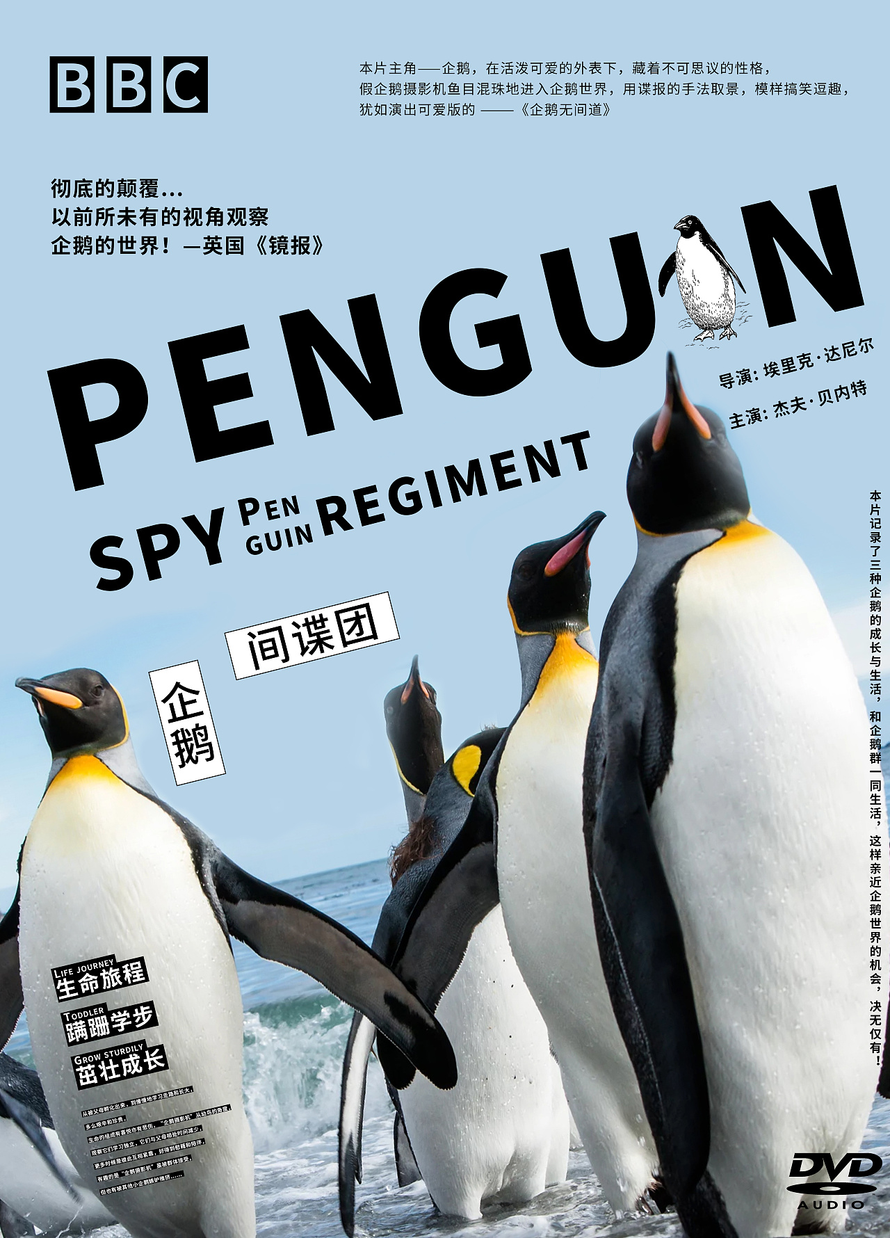 间谍企鹅团排版练习