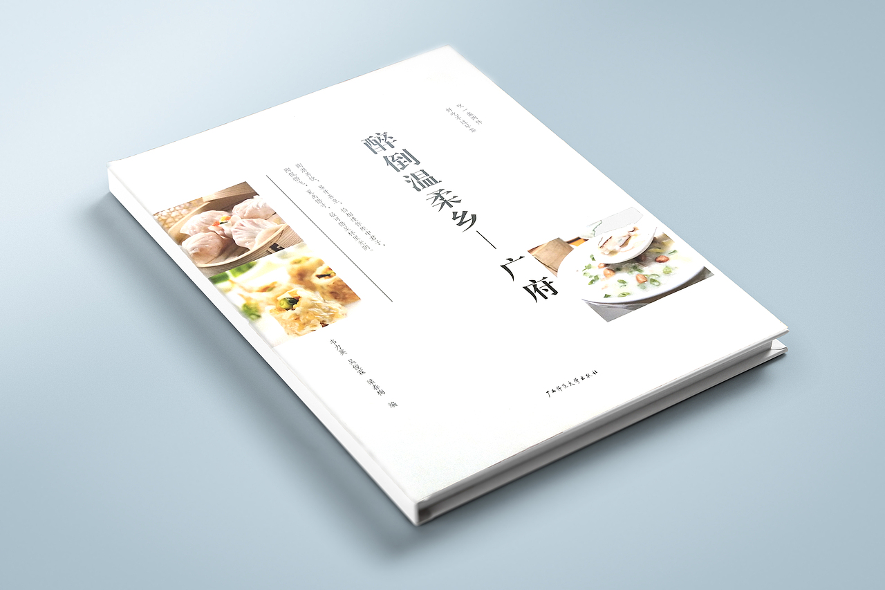 书籍画册设计（图ZMjA5NzE1NzMy） - 书籍/画册 - 站酷设计师五花肉吖原创素材 - 站酷ZCOOL
