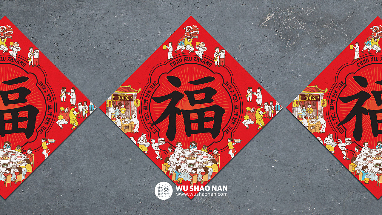 喜记潮牛庄×吴少楠丨餐饮品牌全案打造之路