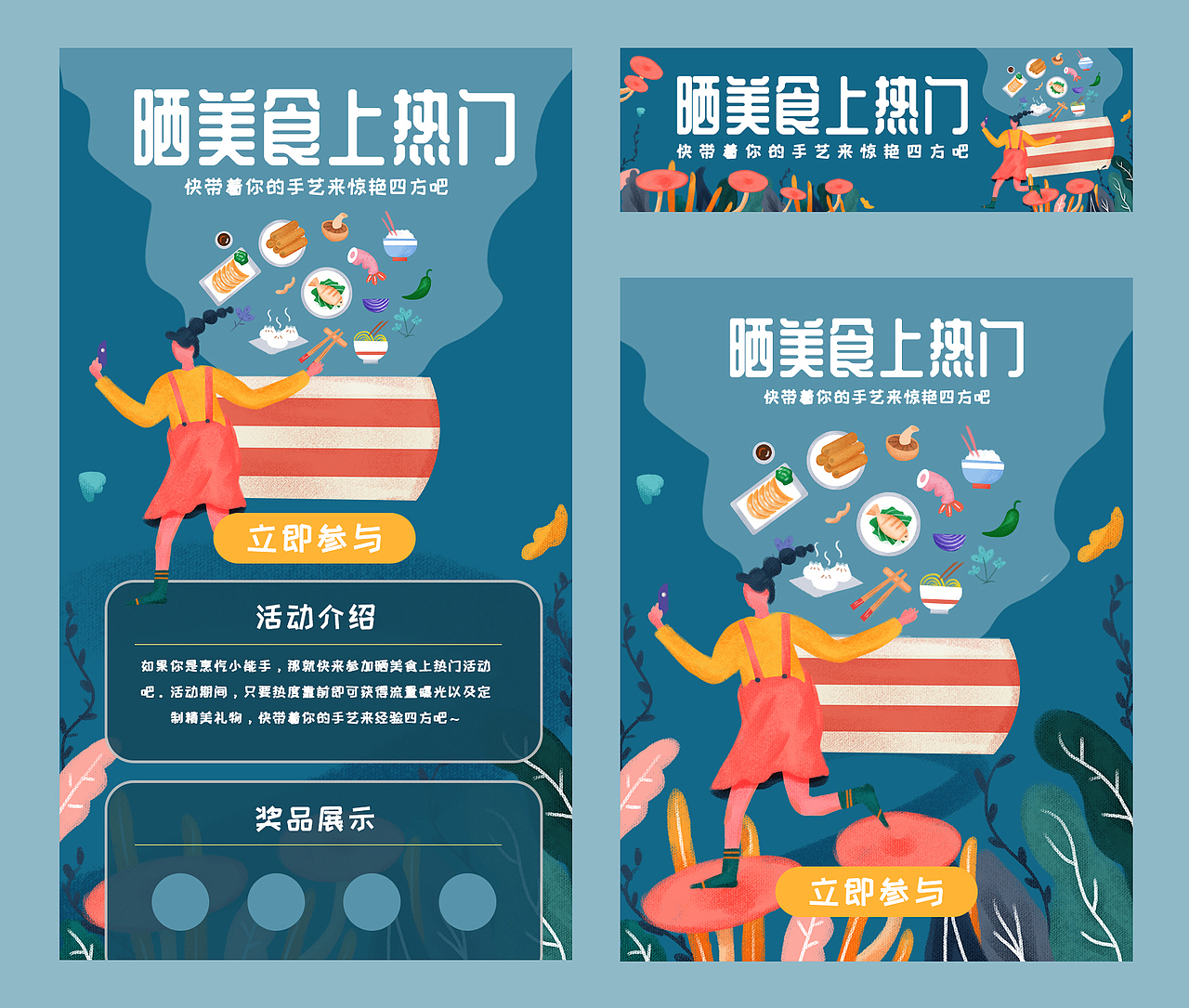 活动页/开屏/banner