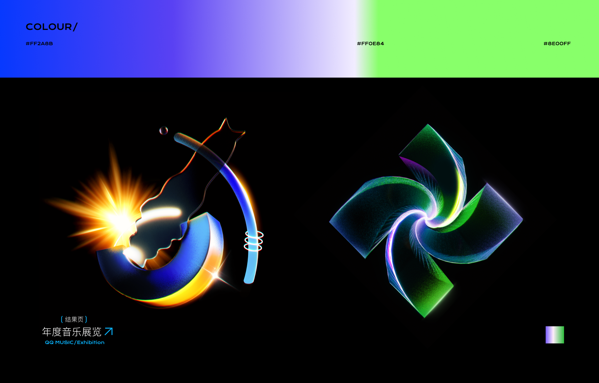 [2023QMUSIC年终盘点&结果页视觉]-Oli