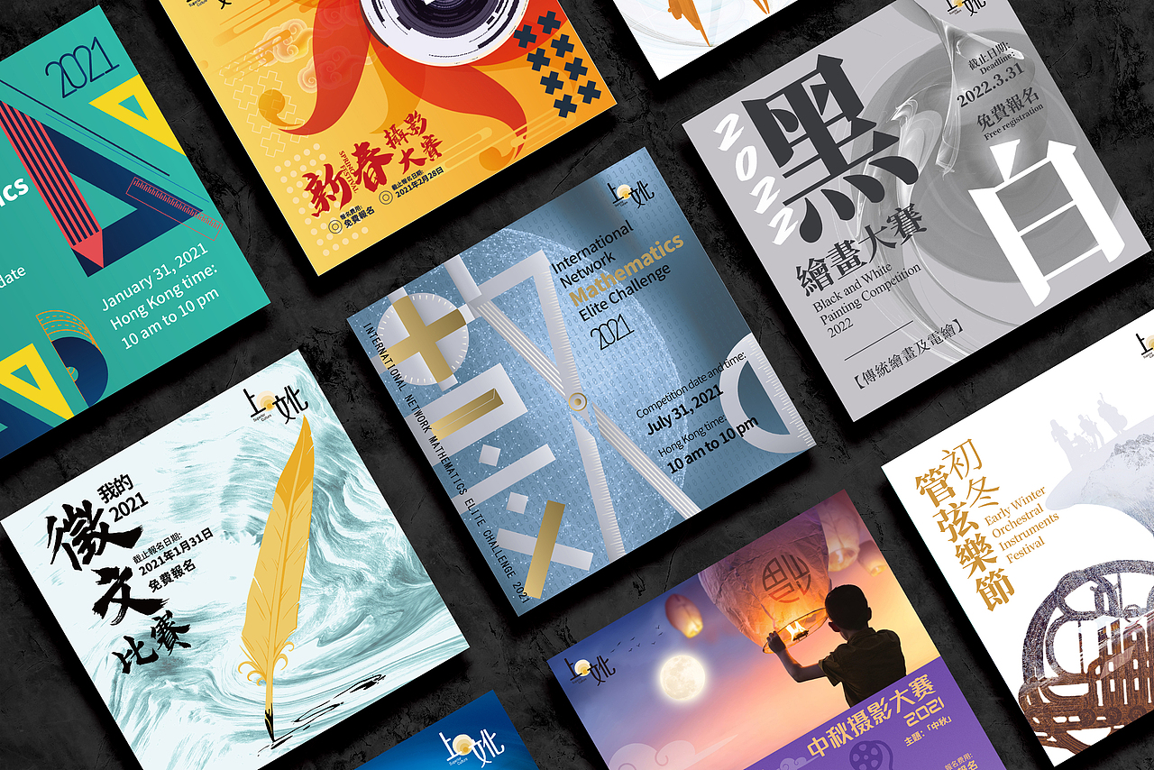 系列海报（图ZMzI3OTA2MTQ4） - 海报 - 站酷设计师墨夫子原创素材 - 站酷ZCOOL