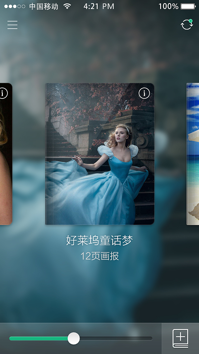 旅行图片笔记app界面（图ZMTQxODQ2MzY=） - APP界面 - 站酷设计师冰棒汽水原创素材 - 站酷ZCOOL