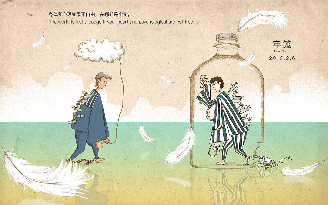 【小插画】 牢笼