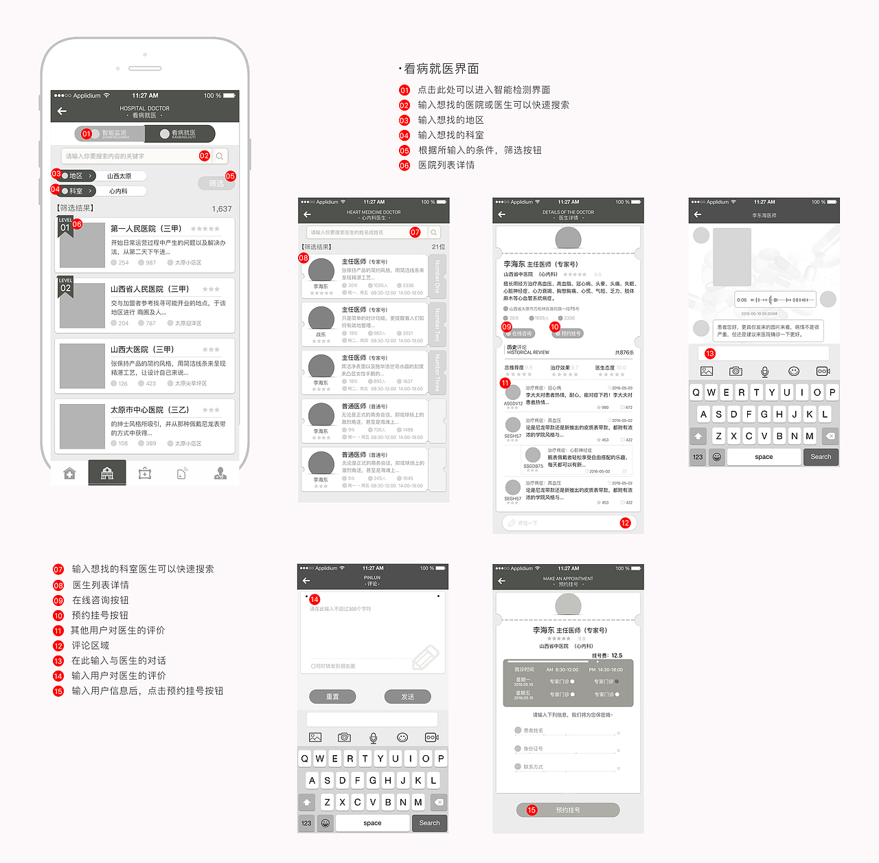 健康养老APP（图ZNzEyOTQzNDg=） - 其他网页 - 站酷设计师寒露hanlu原创素材 - 站酷ZCOOL