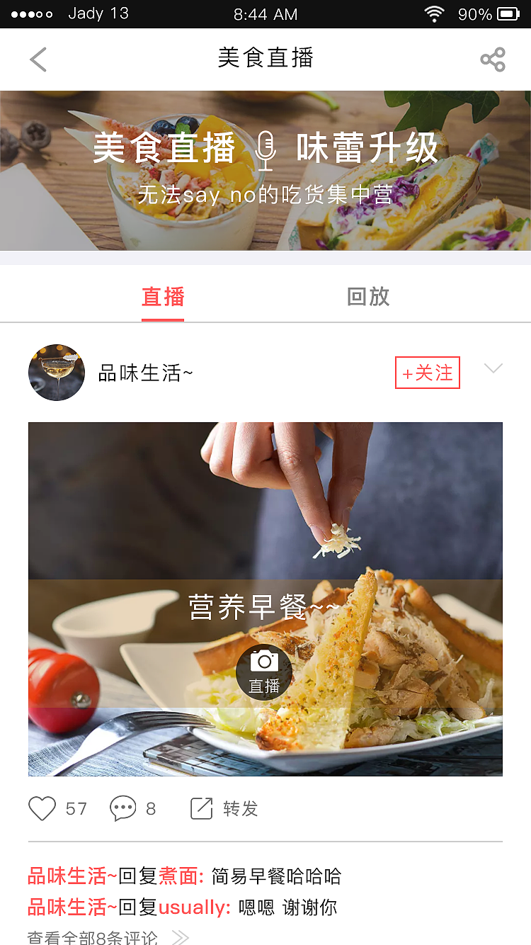 美食APP（图ZNzc1MzQ4NjQ=） - APP界面 - 站酷设计师雨洋兰馨原创素材 - 站酷ZCOOL