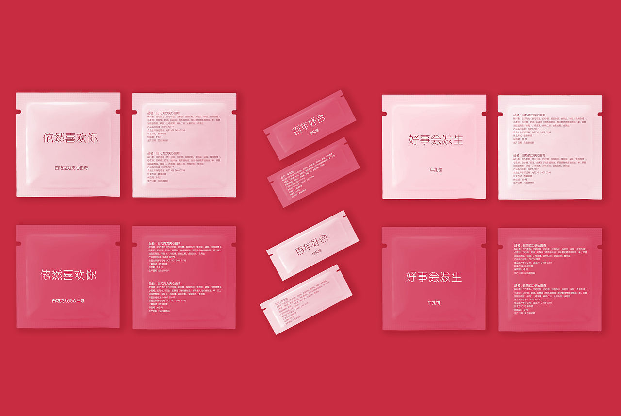 喜糖礼盒设计（图ZMTAyODQ5MjUy） - 包装 - 站酷设计师杨杨yann原创素材 - 站酷ZCOOL