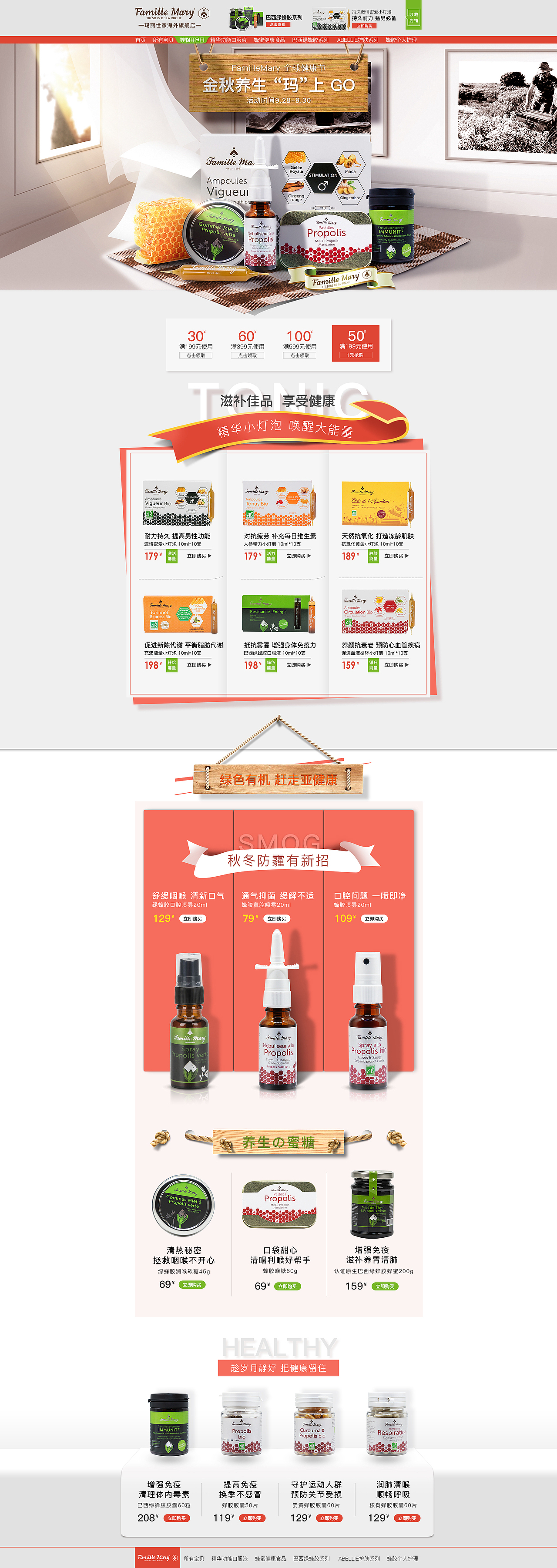 妙物开仓日（图ZMTI5MTAwMjcy） - 电商 - 站酷设计师Ma_高生原创素材 - 站酷ZCOOL