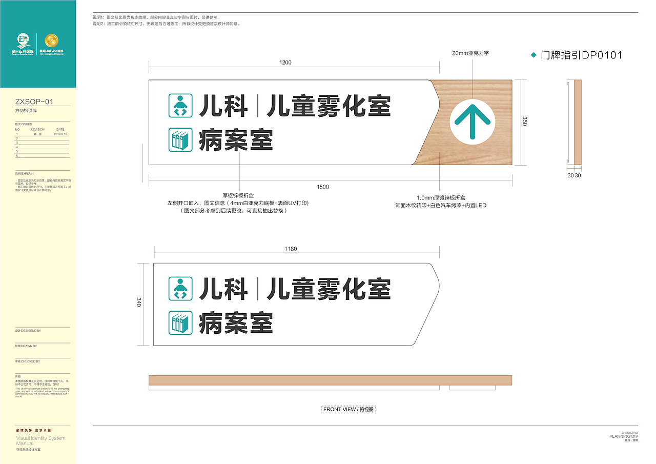 医院导视标识设计（图ZMjA2MzI1NjA0） - 品牌 - 站酷设计师Z265114242原创素材 - 站酷ZCOOL