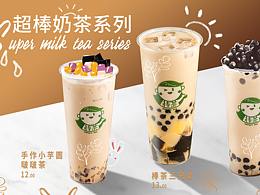玉津茶饮（形象策划）