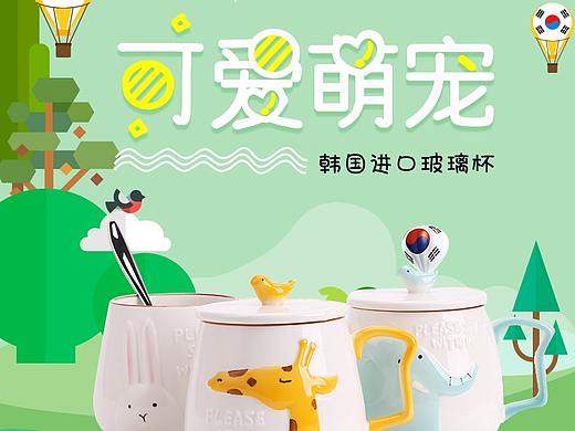 可爱萌宠玻璃杯-详情页设计