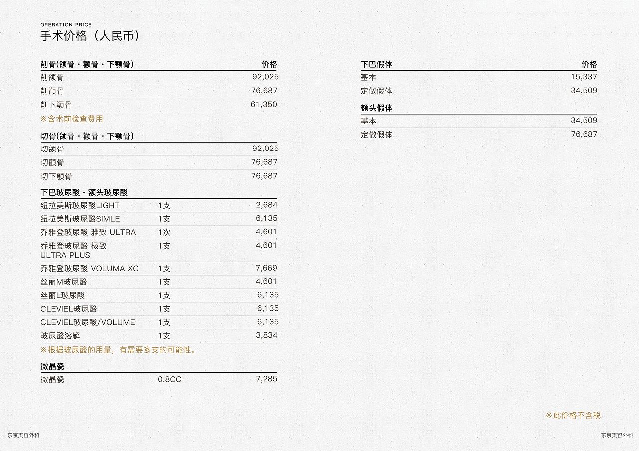 美容PDF（图ZMTQ1MjAwMjg4） - 宣传物料 - 站酷设计师梦喵酱原创素材 - 站酷ZCOOL