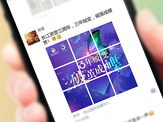 如何制作微信九宫格